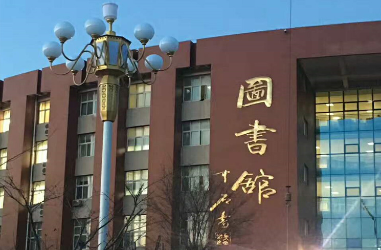 濟(jì)南圖書館